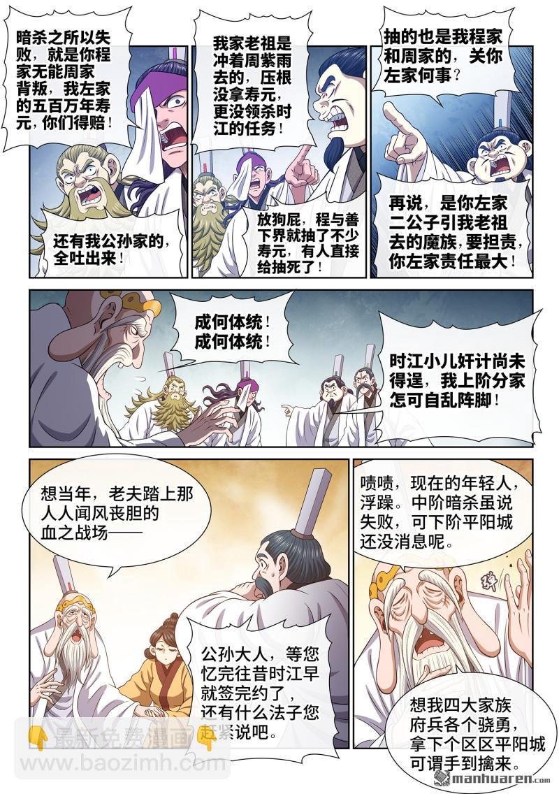 第805回 争
