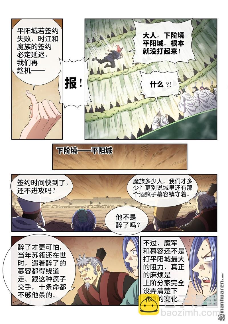 第805回 争
