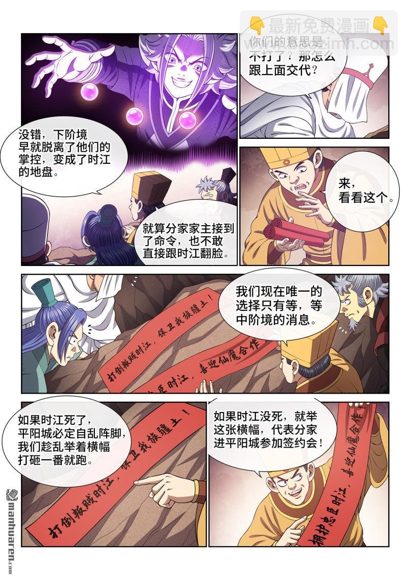 第805回 争