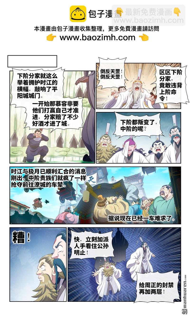 第805回 争