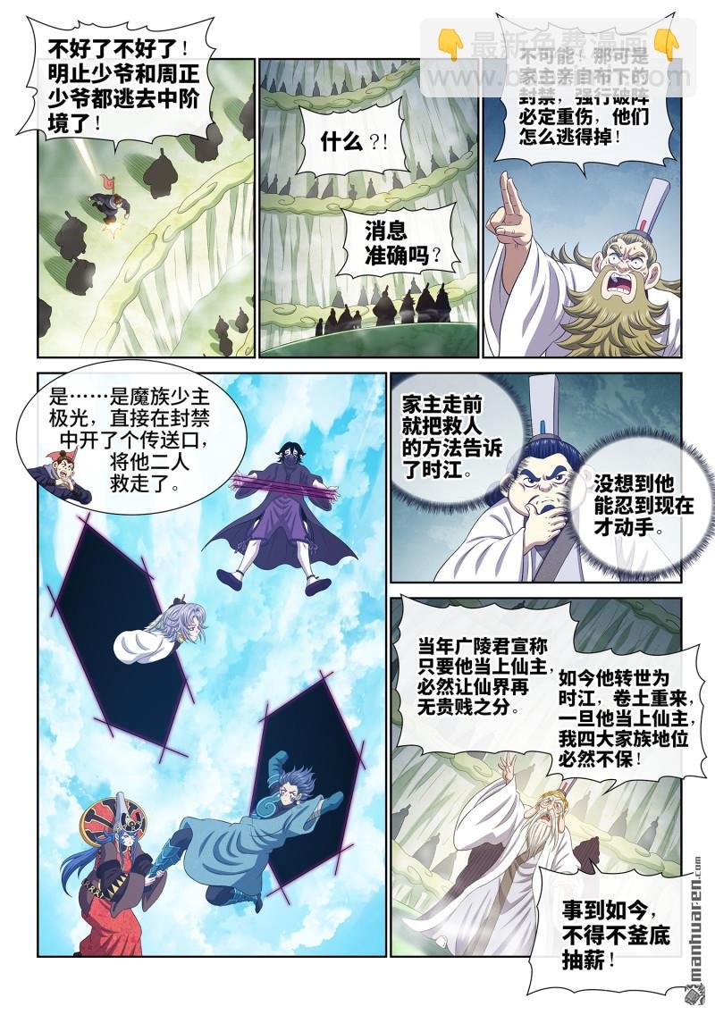 第805回 争