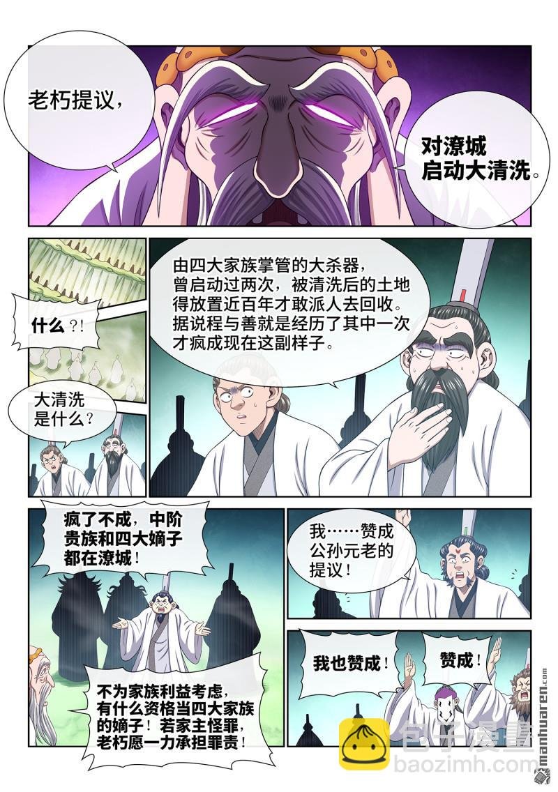第805回 争