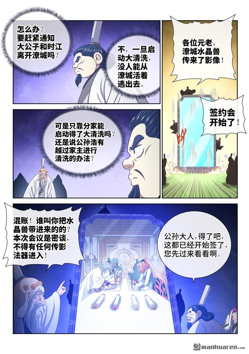 第805回 争