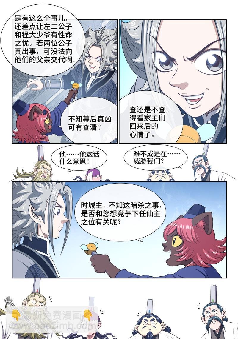 第805回 争