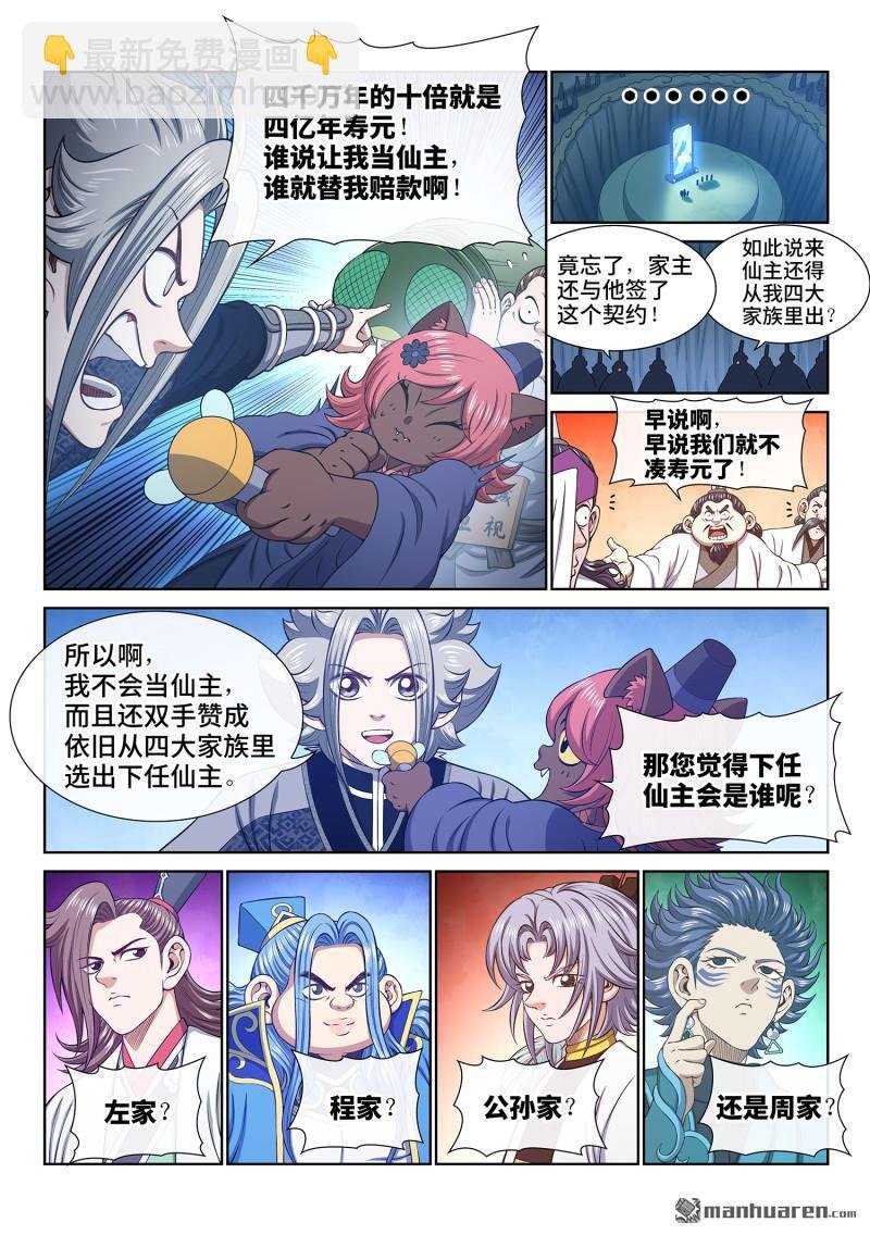 第805回 争