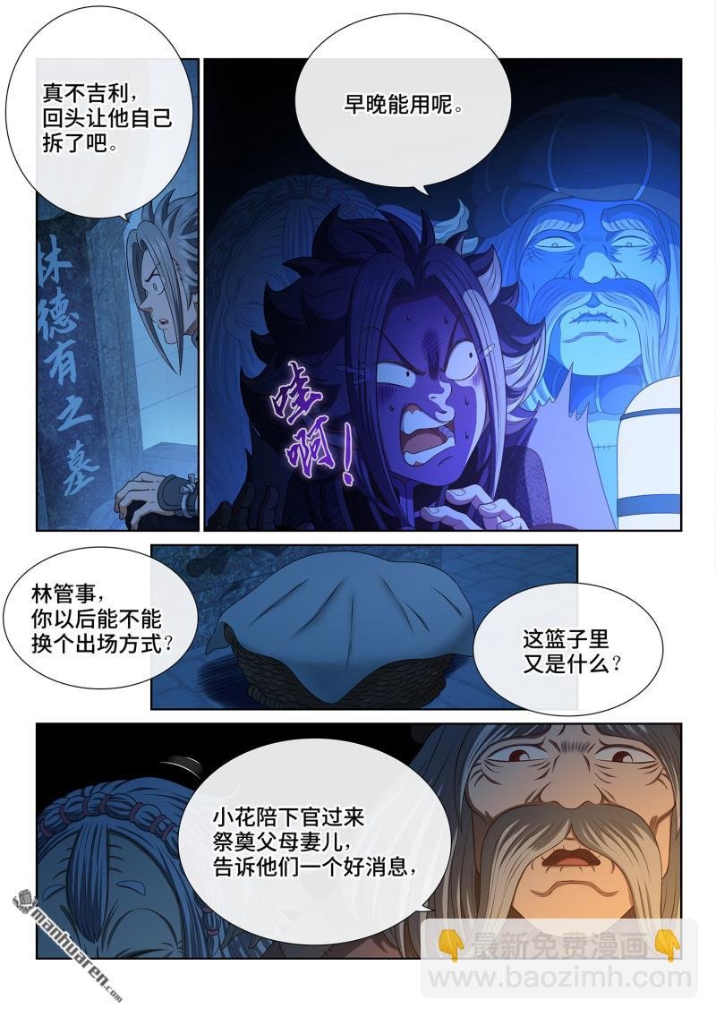 第806回 最终目的