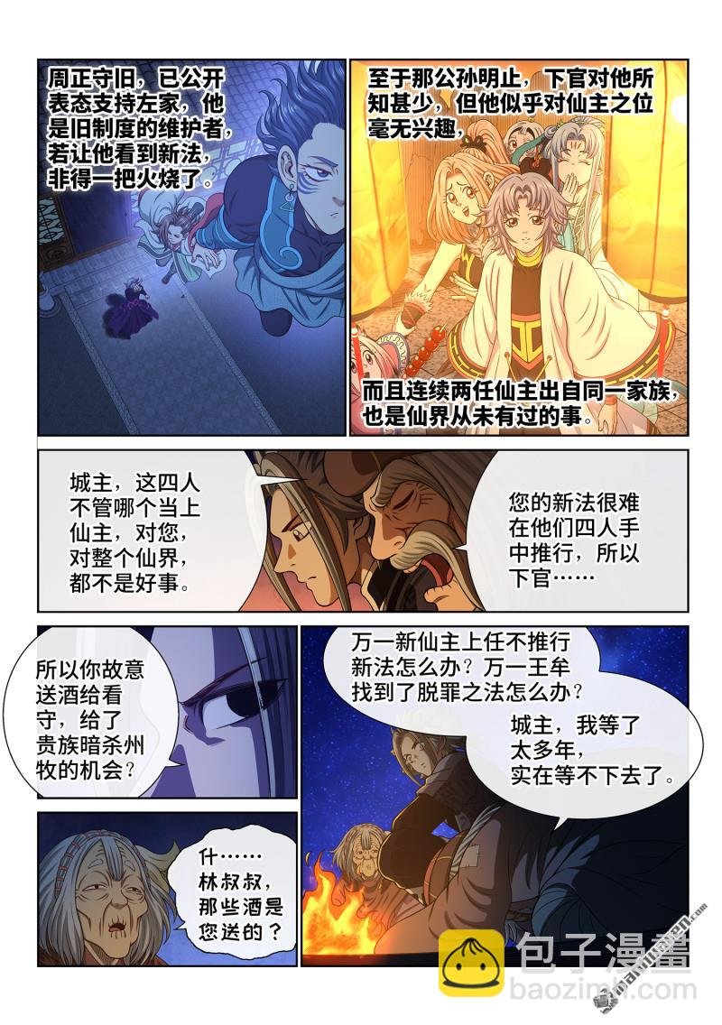 第806回 最终目的