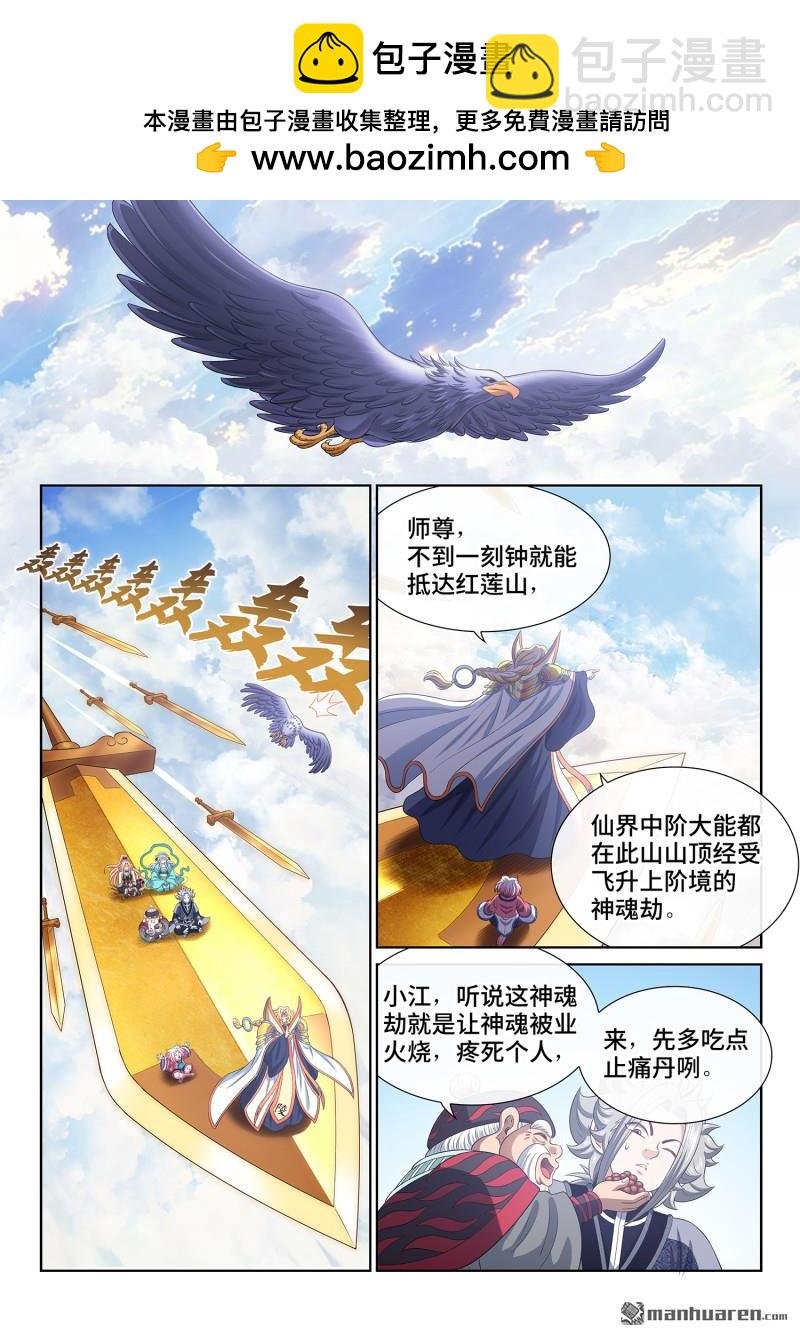 第807回 红莲山