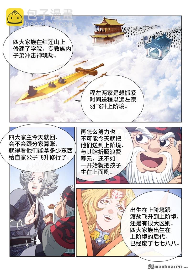 第807回 红莲山
