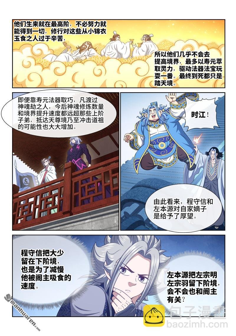 第807回 红莲山