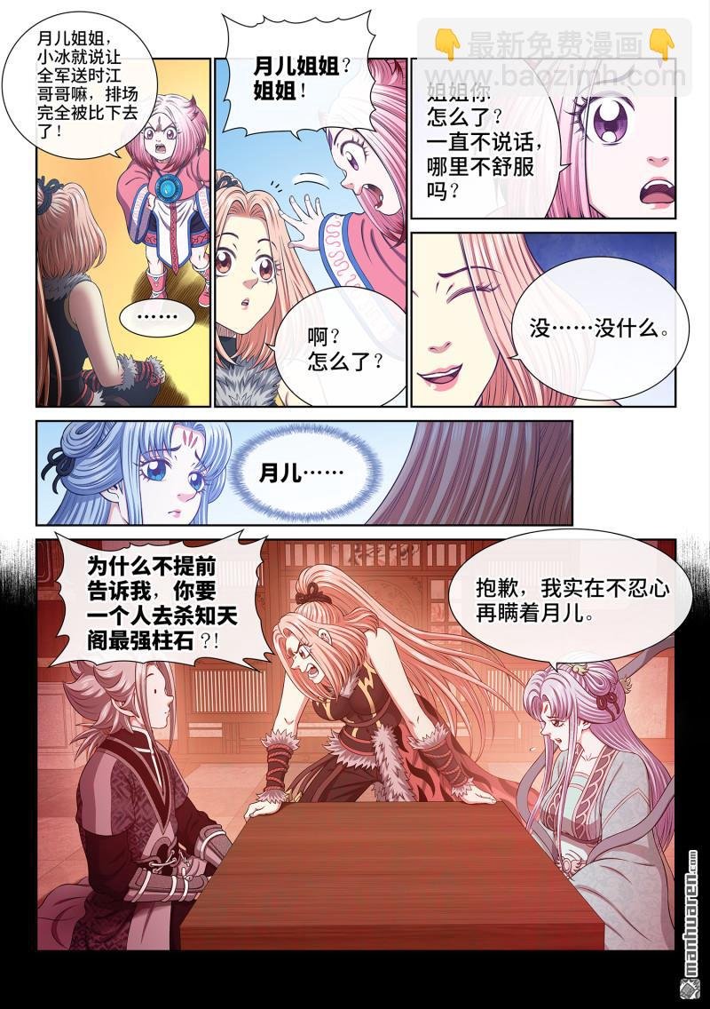 第807回 红莲山