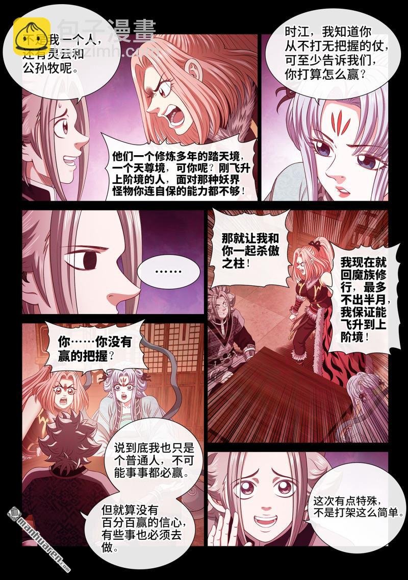 第807回 红莲山