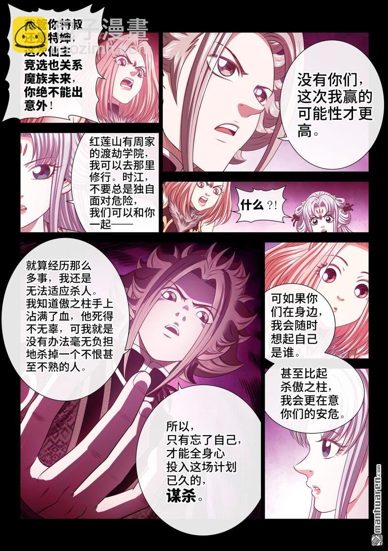第807回 红莲山