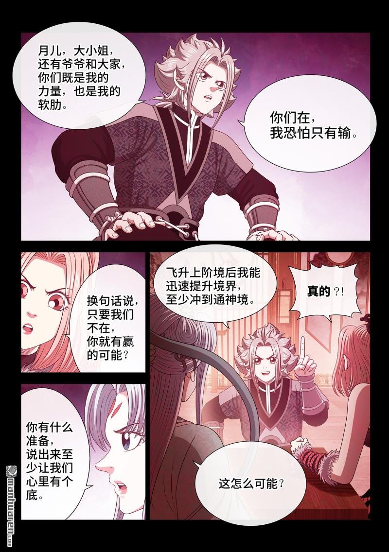 第807回 红莲山