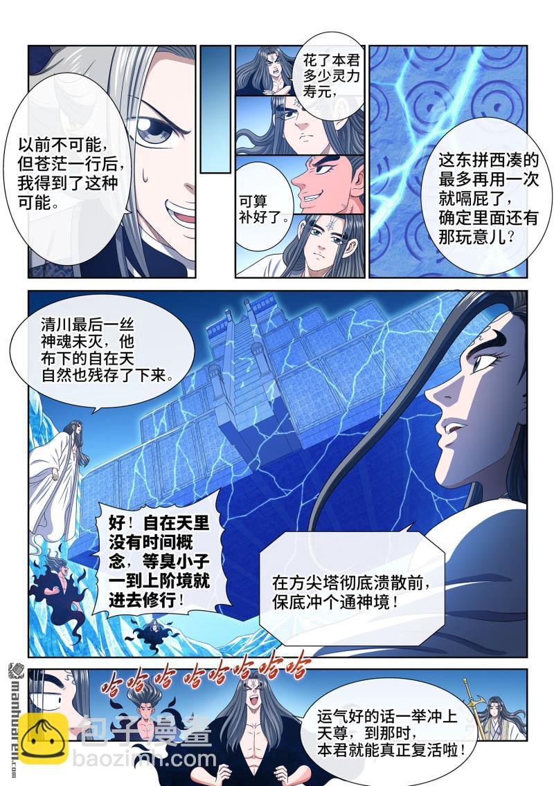 第807回 红莲山