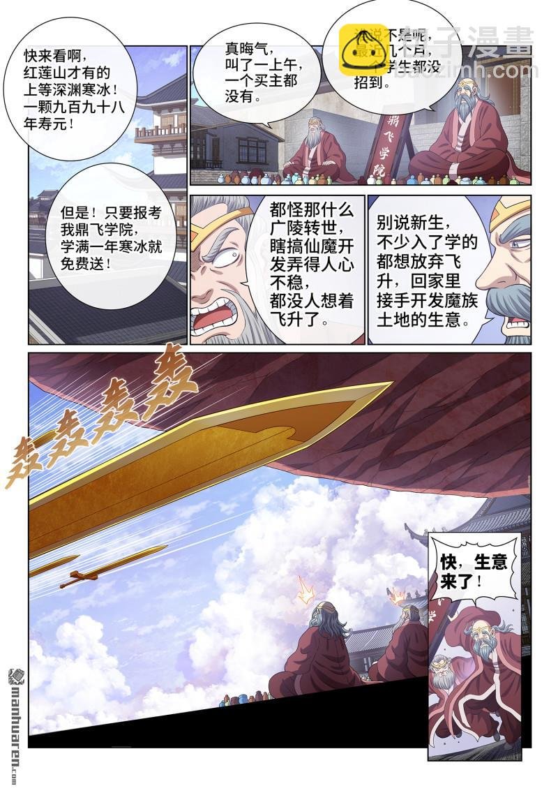 第807回 红莲山