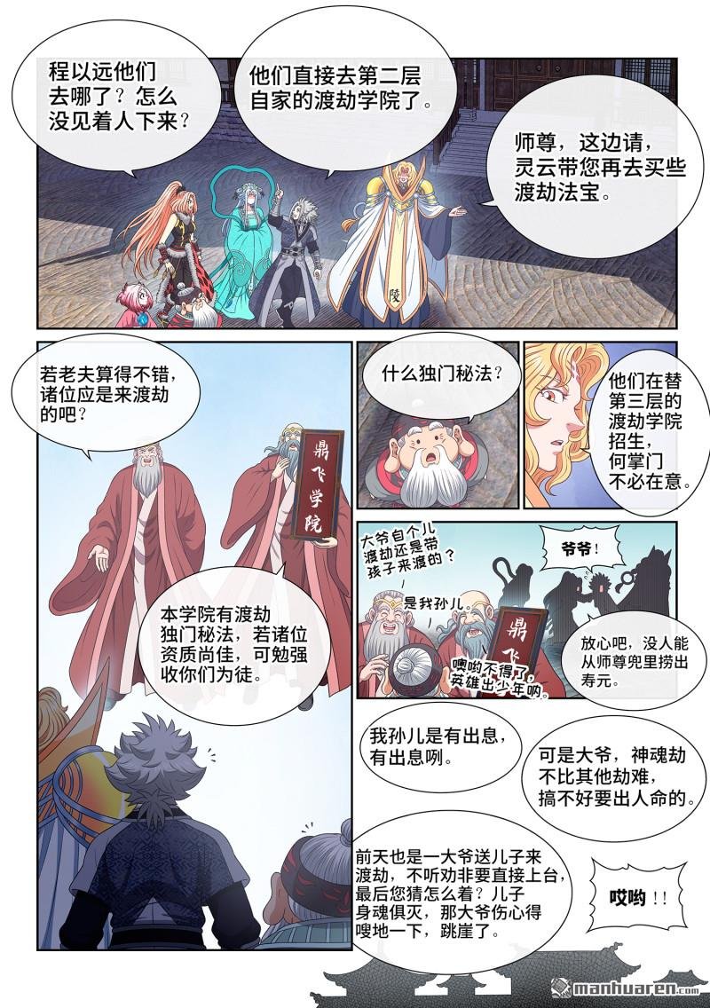 第807回 红莲山