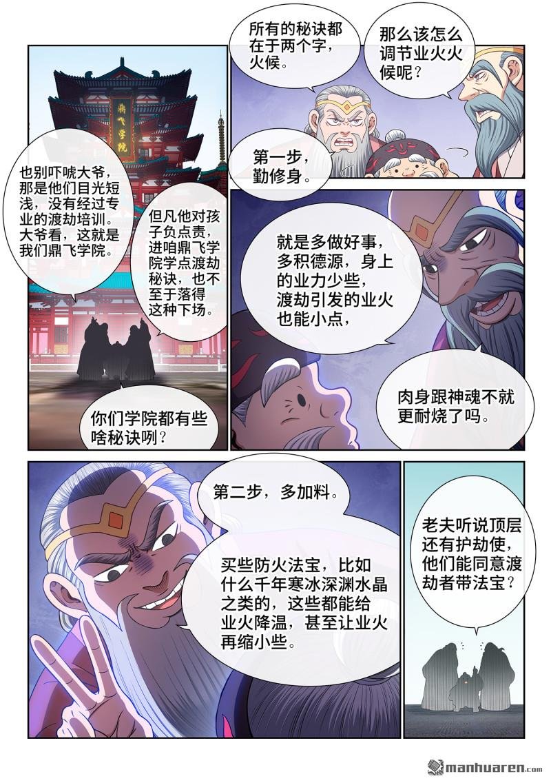 第807回 红莲山