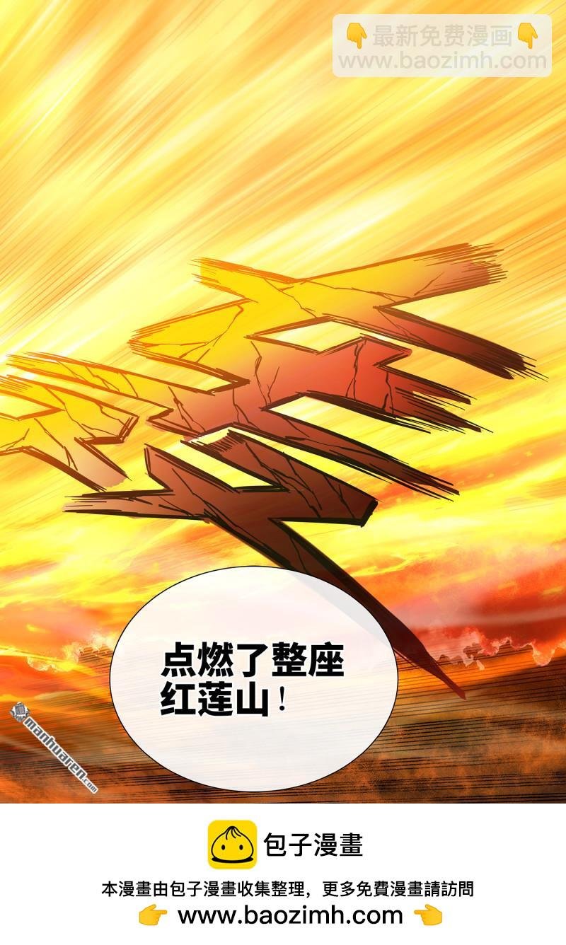 第808回 业 火