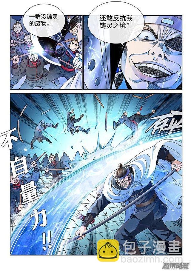 第八十一话·筹 码