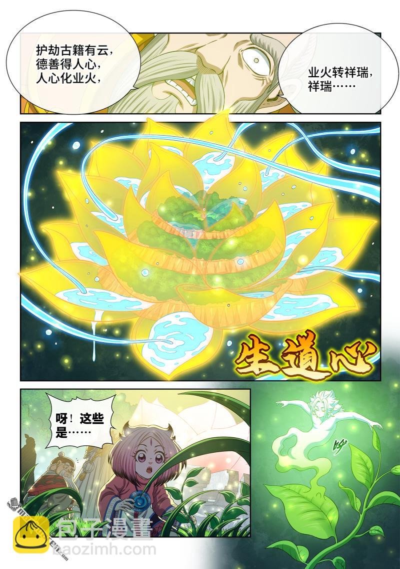 第809回 又见面了