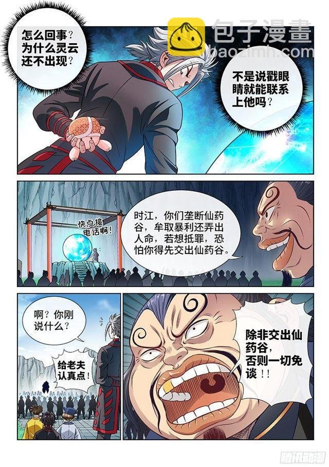 第八十二话·利弊权衡