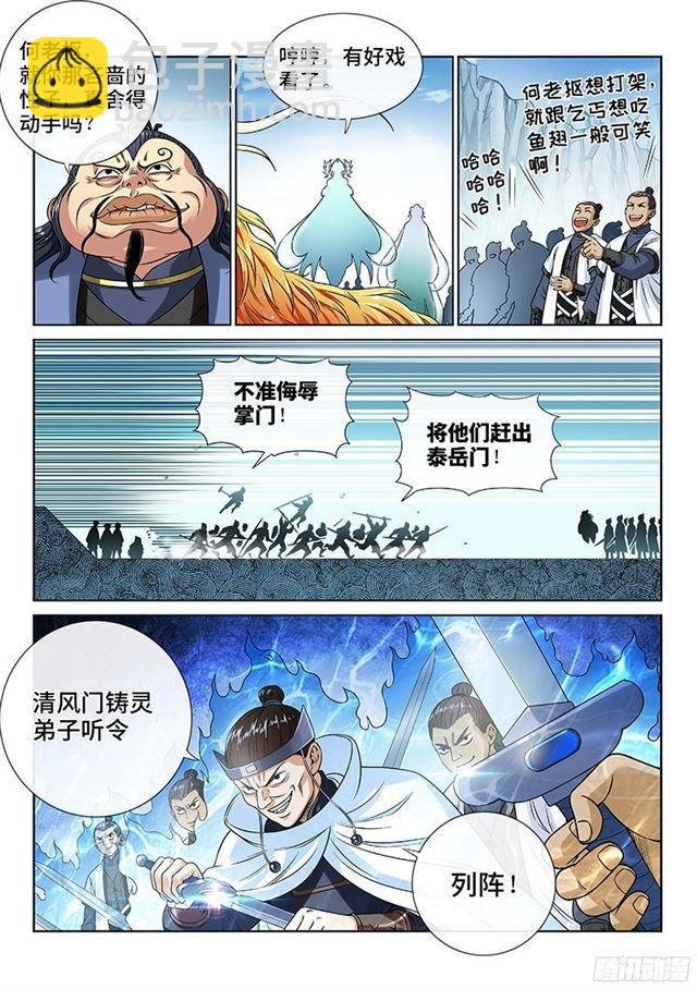 第八十二话·利弊权衡