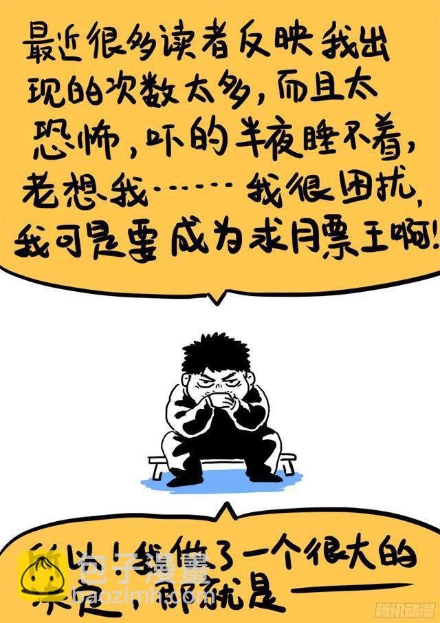 第八十二话·利弊权衡