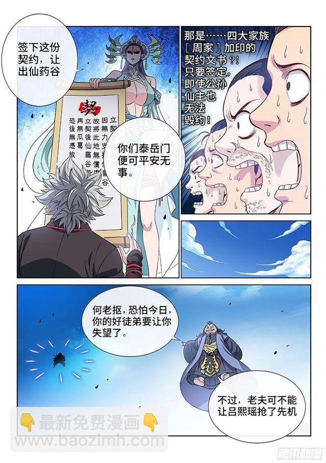 第八十七话·孤 独