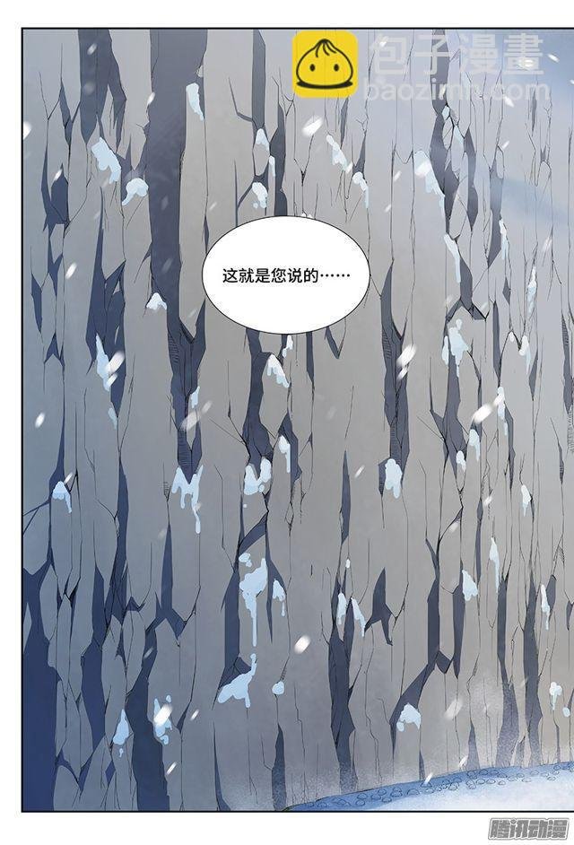 第八话·通天崖（下）