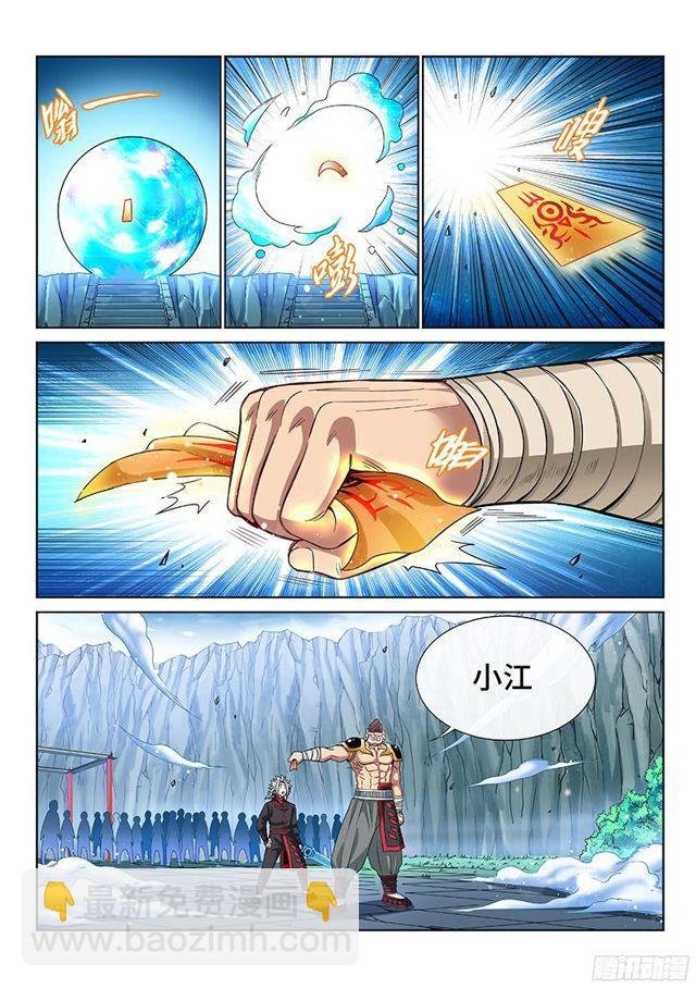 第八十九话·悟箴上品