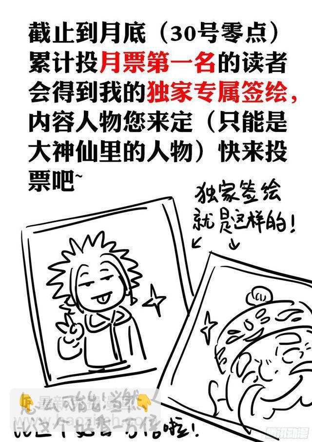 第八十九话·悟箴上品