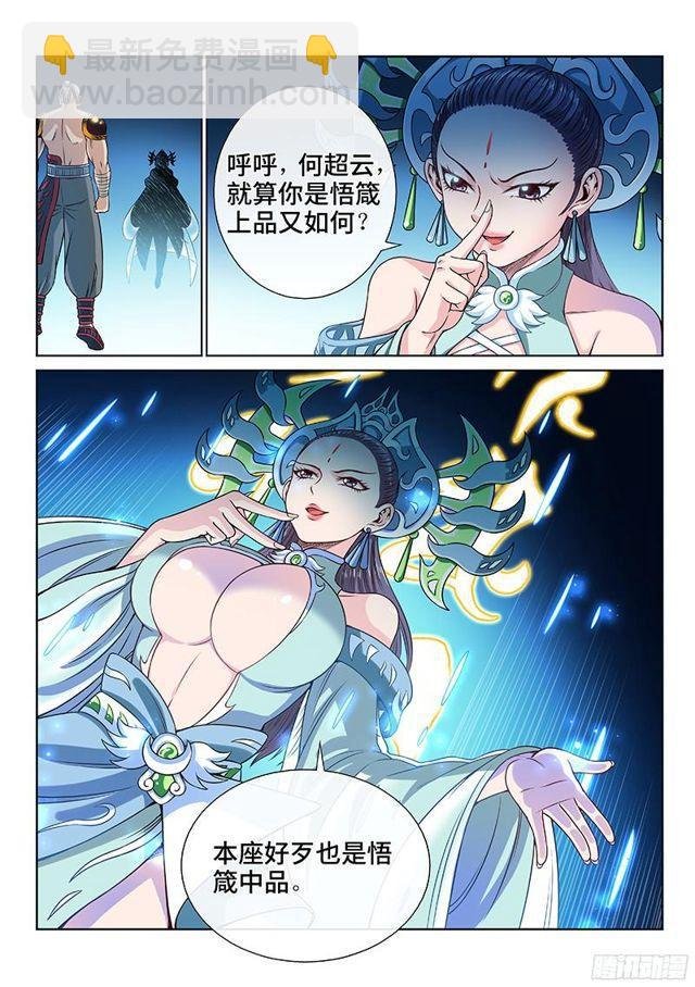 第九十话·何超云的期许
