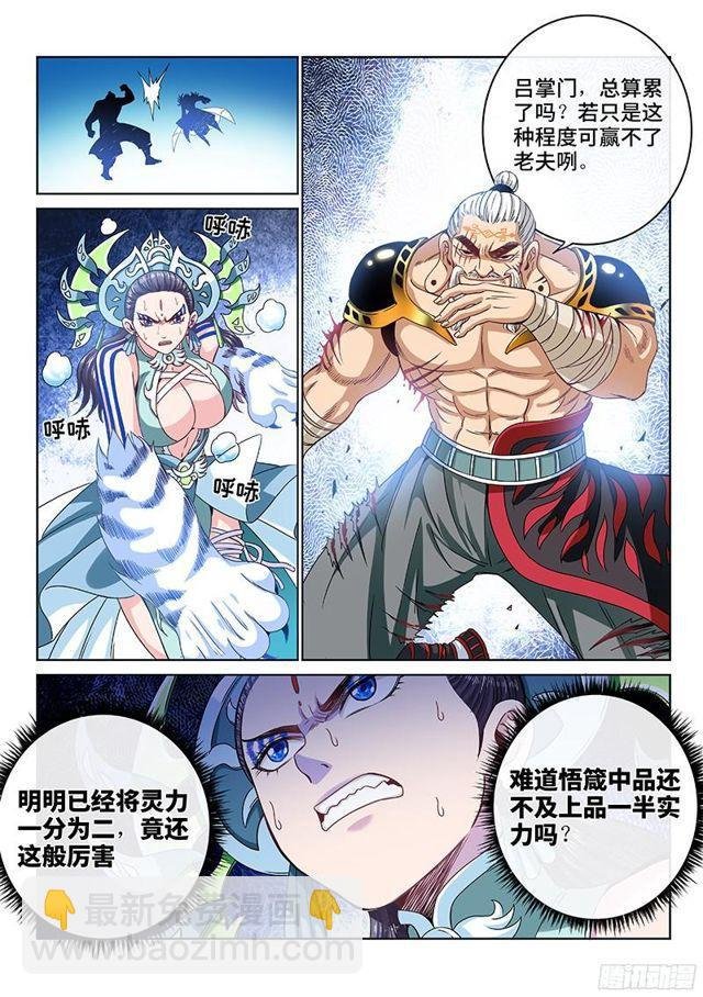 第九十话·何超云的期许