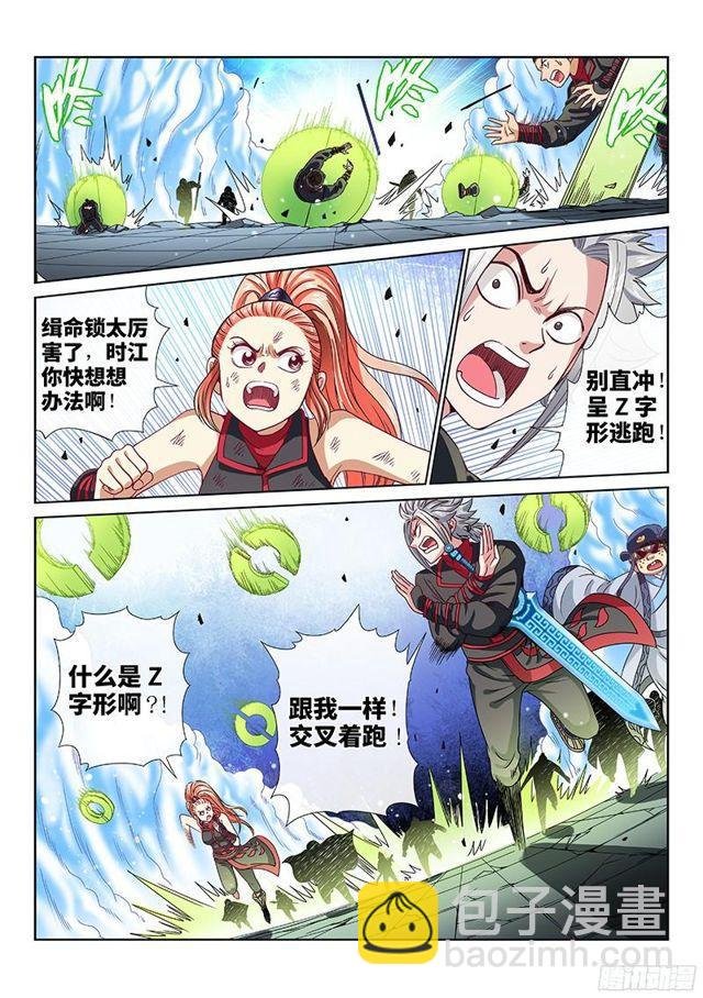 第九十话·何超云的期许
