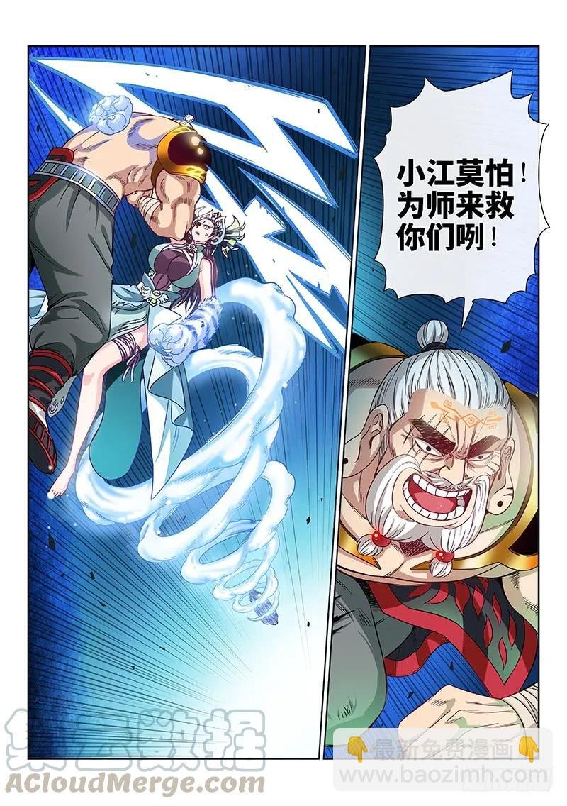第九十一话·来者不善