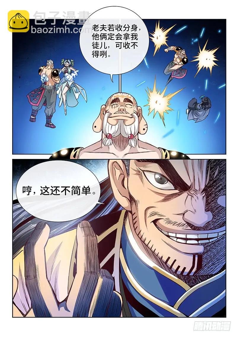 第九十一话·来者不善