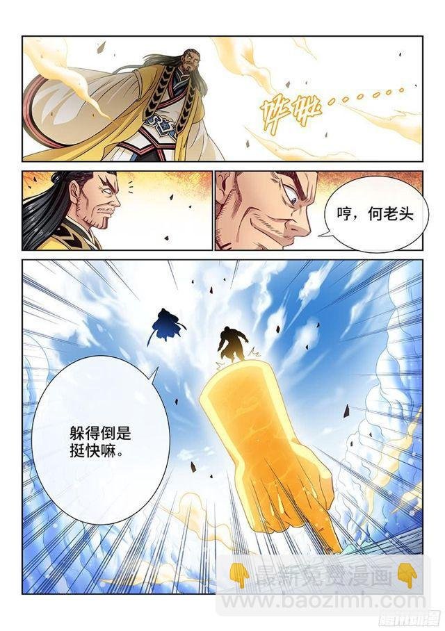 第九十二话·谷 伢