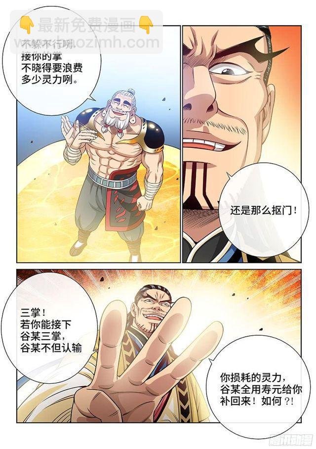 第九十二话·谷 伢