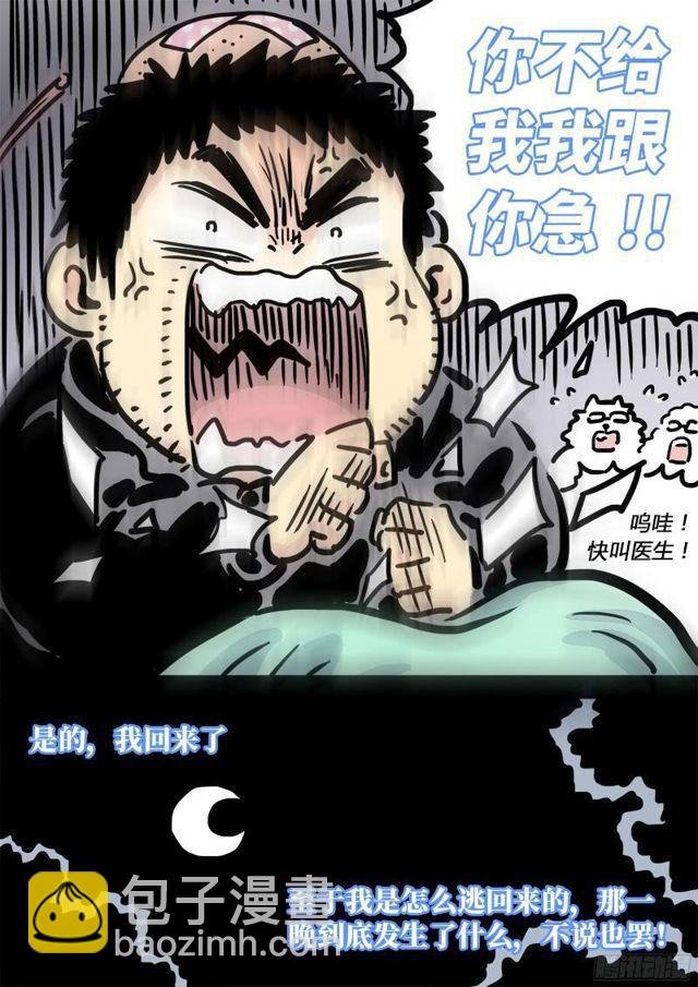 第九十二话·谷 伢