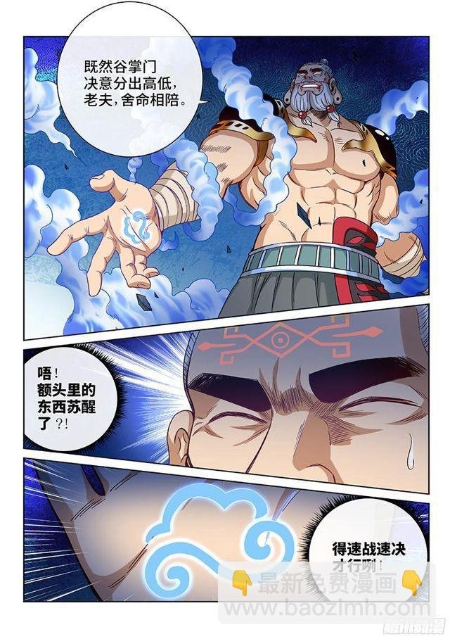 第九十四话·绝 封