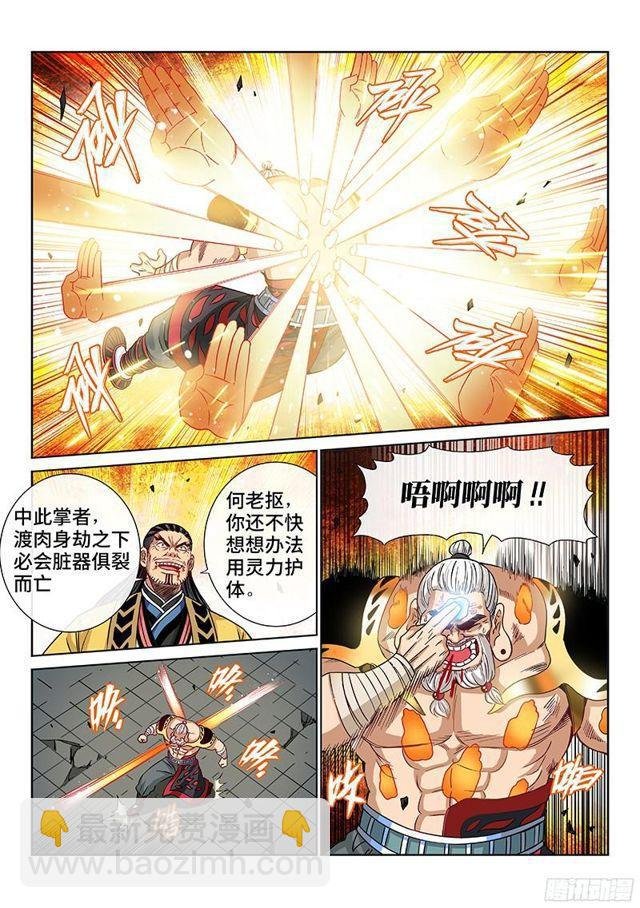 第九十四话·绝 封