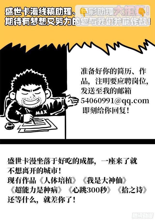 第九十四话·绝 封