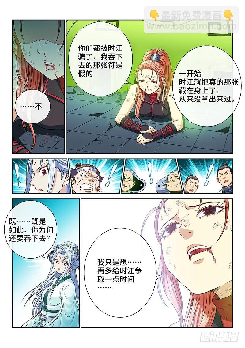 第九十六话·周紫雨