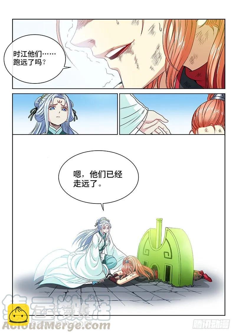 第九十六话·周紫雨