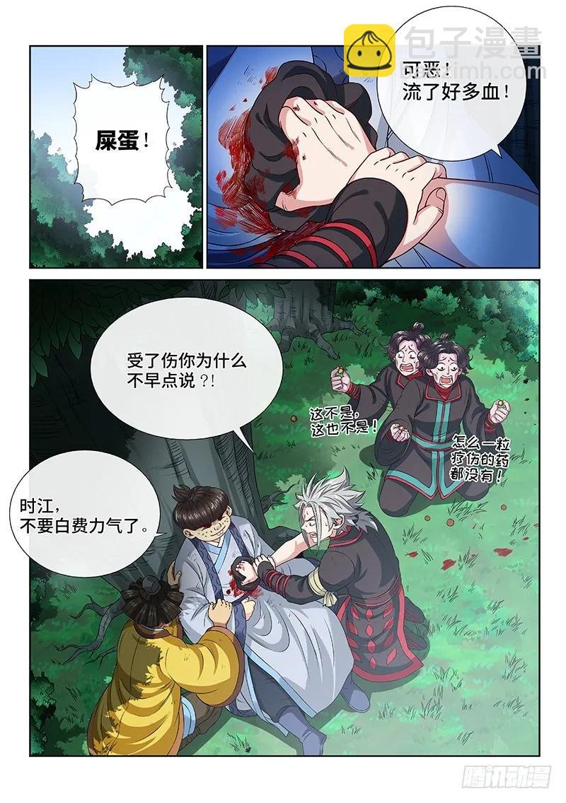 第九十七话·书中人