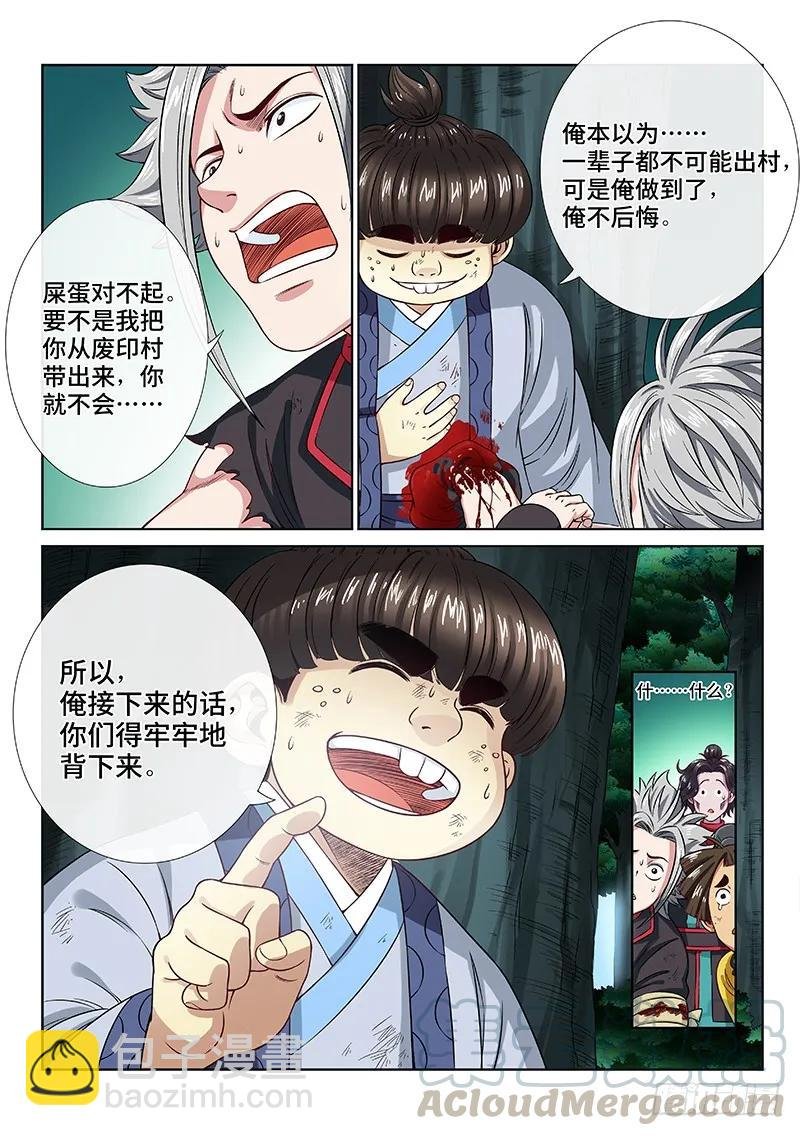 第九十七话·书中人