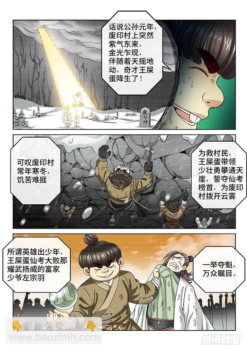 第九十七话·书中人