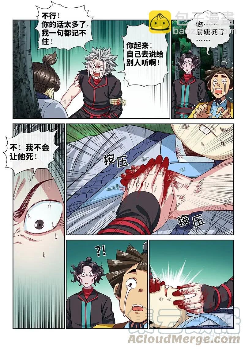 第九十七话·书中人