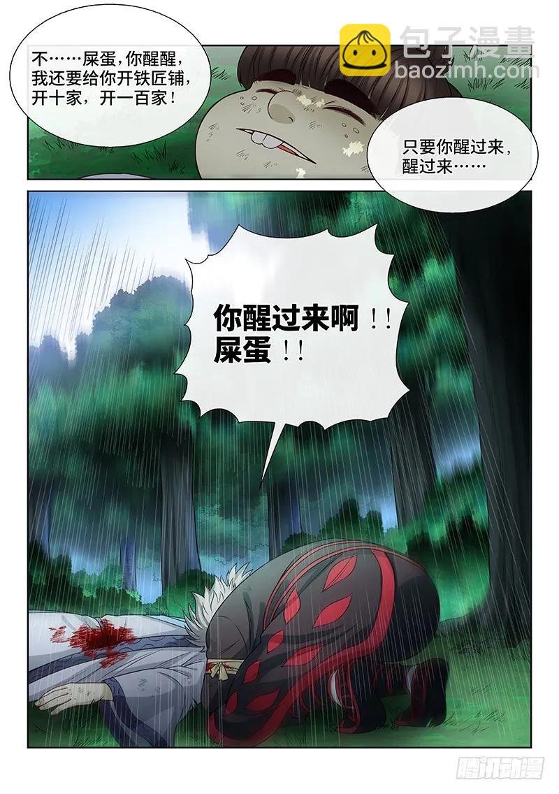第九十七话·书中人